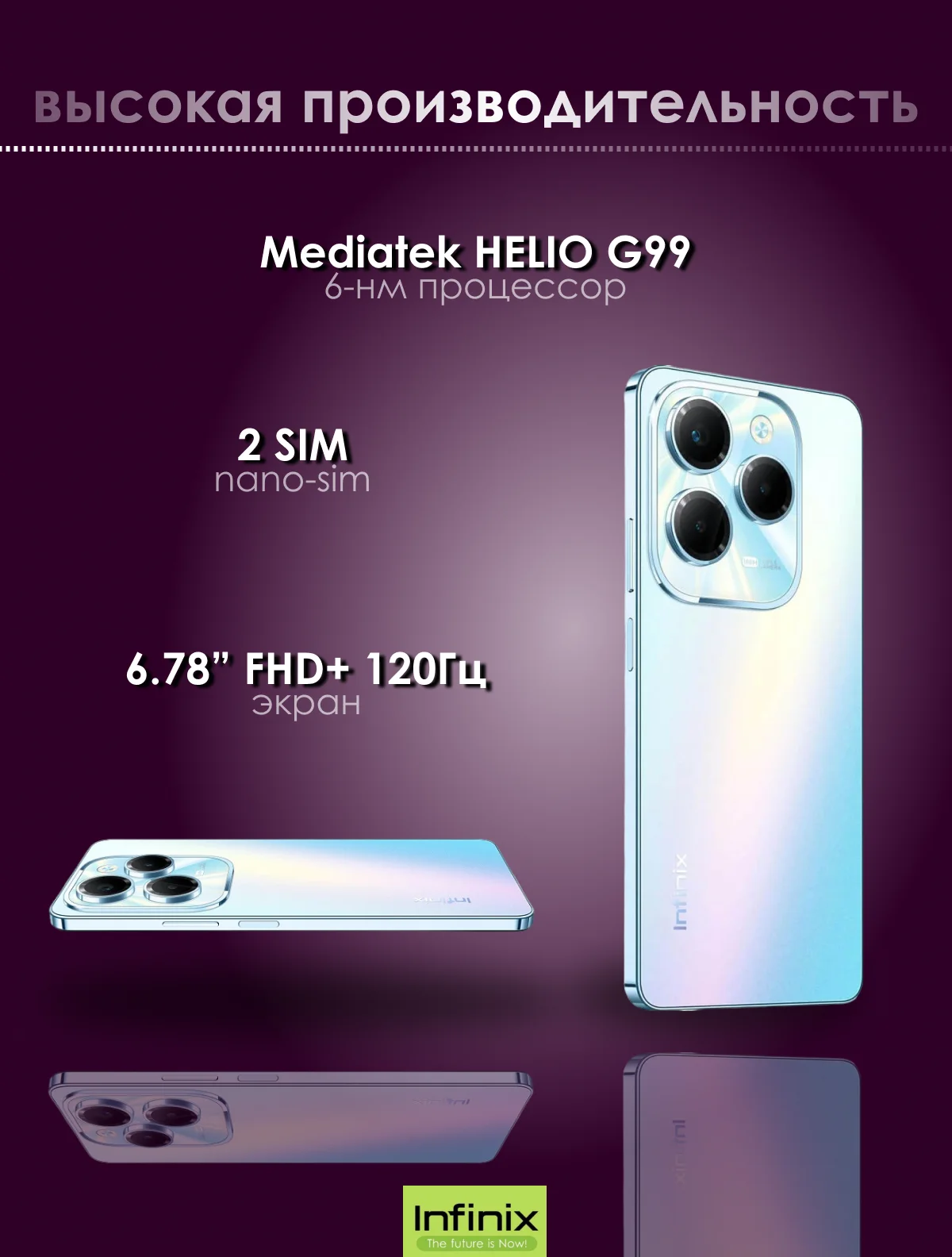 Смартфон Infinix Hot 40 Pro 8/256 ГБ