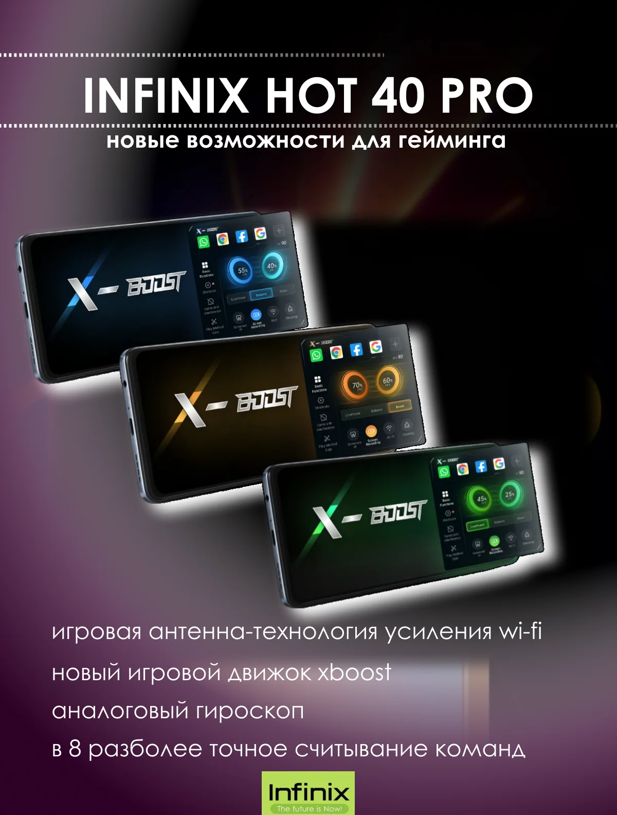 Золотой смартфон Infinix Hot 40 Pro 8/256 ГБ