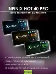 Золотой смартфон Infinix Hot 40 Pro 8/256 ГБ