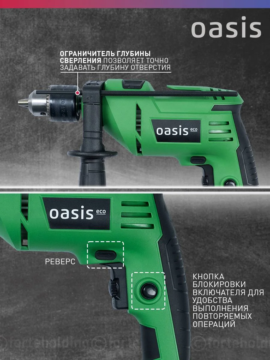 Бирюзовый ударная дрель "Oasis" DU-71 ECO