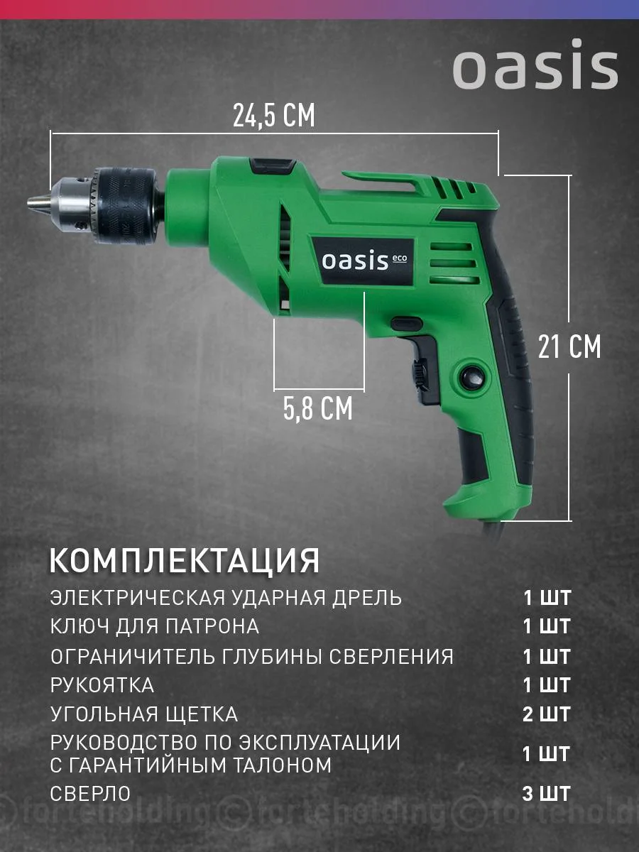 Бирюзовый ударная дрель "Oasis" DU-71 ECO