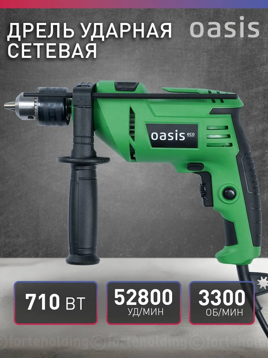 Бирюзовый ударная дрель "Oasis" DU-71 ECO