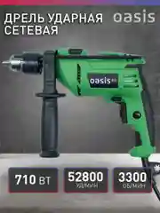 Бирюзовый ударная дрель "Oasis" DU-71 ECO
