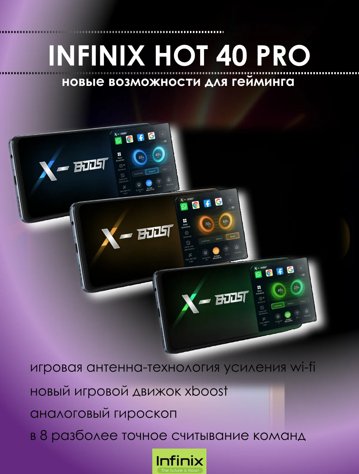 Черный смартфон Infinix Hot 40 Pro 8/256 ГБ
