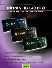 Черный смартфон Infinix Hot 40 Pro 8/256 ГБ
