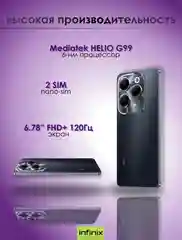 Черный смартфон Infinix Hot 40 Pro 8/256 ГБ