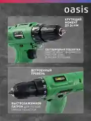 Аккумуляторный шуруповерт "Oasis" Eco AV-12