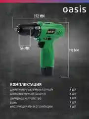 Аккумуляторный шуруповерт "Oasis" Eco AV-12