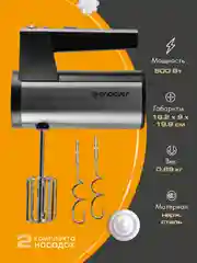 Ручной миксер ENDEVER SIGMA-06