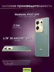 Зеленый смартфон Infinix Zero 30 8/256ГБ