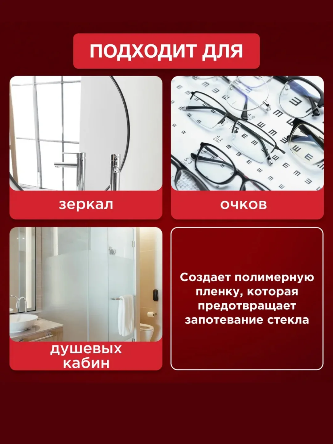 Антизапотеватель, 250мл, триггер