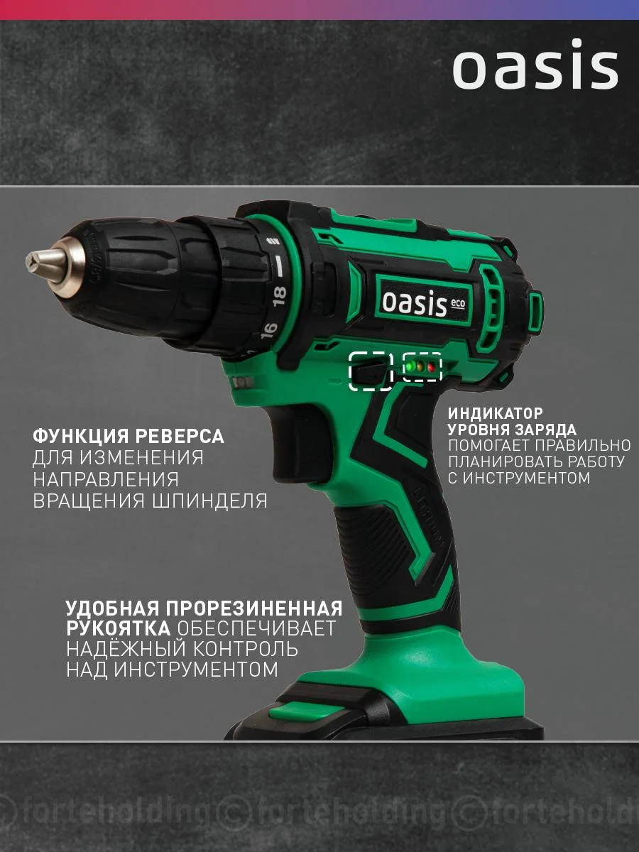 Зеленый аккумуляторный шуруповерт "Oasis" ASB-14S Eco
