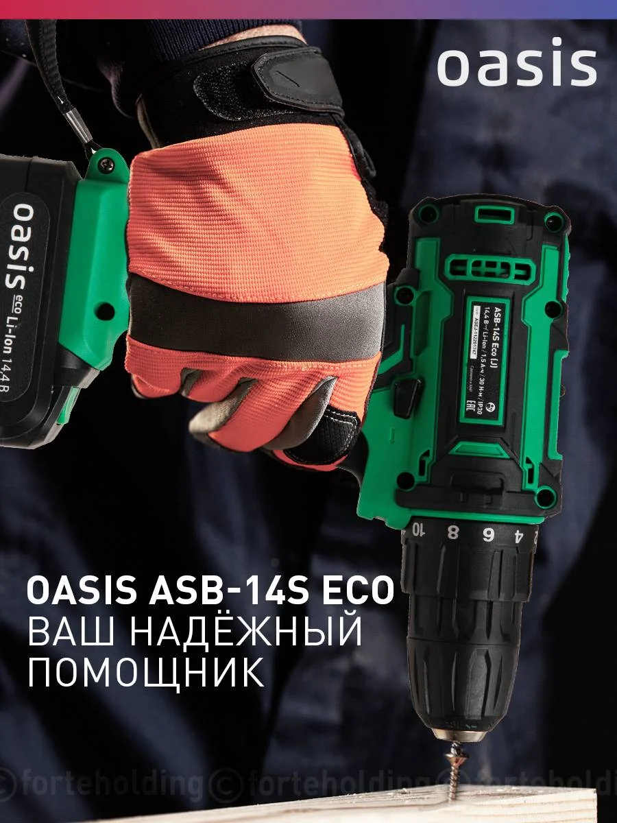 Зеленый аккумуляторный шуруповерт "Oasis" ASB-14S Eco