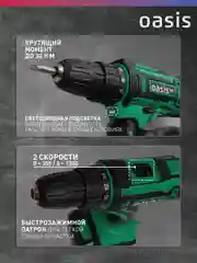 Зеленый аккумуляторный шуруповерт "Oasis" ASB-14S Eco