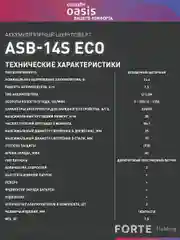 Зеленый аккумуляторный шуруповерт "Oasis" ASB-14S Eco