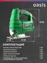 Зеленый электрический лобзик "Oasis" LE-50 ECO