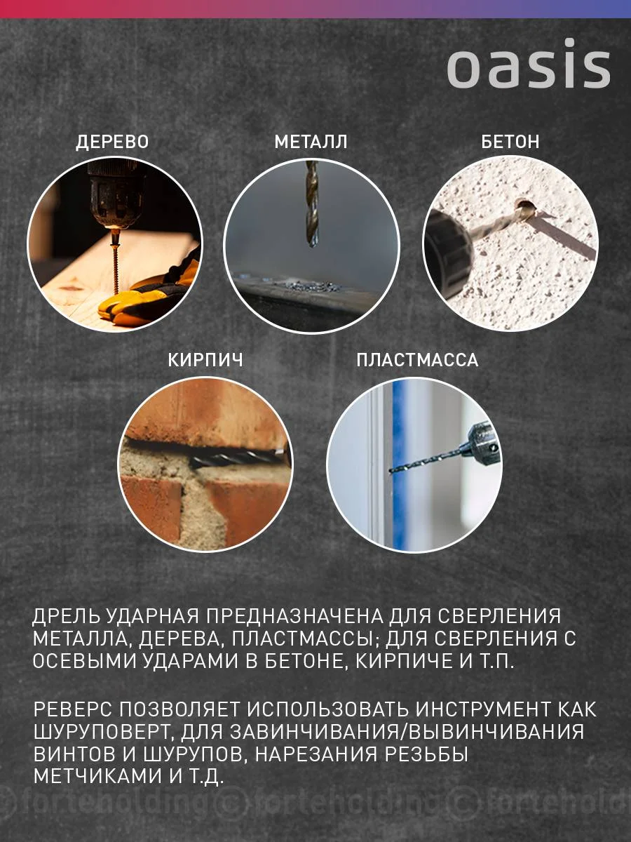 Бирюзовый ударная дрель "Oasis" DU-60 ECO