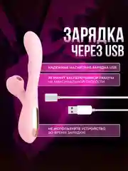 Вибратор женский, с 3 точками удовольствия