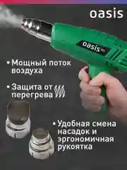 Бирюзовый строительный фен "Oasis" TG-20 ECO
