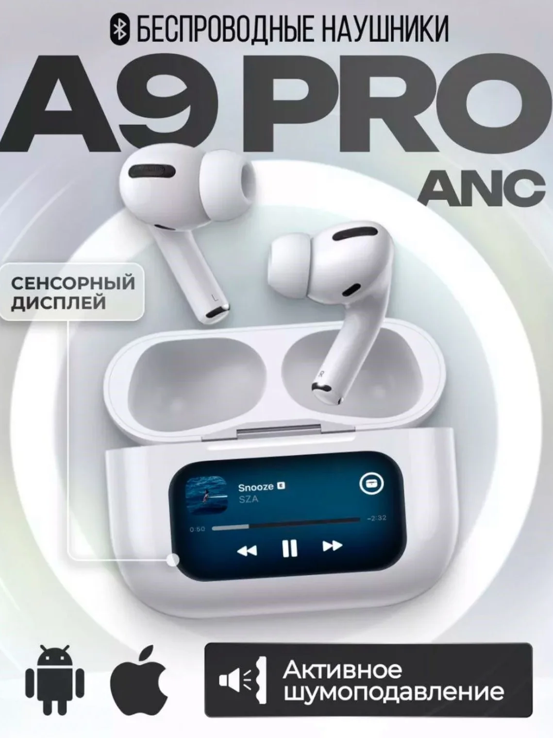 Белый беспроводные наушники с сенсорным экраном для iPhone / android A9 PRO