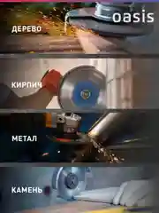 Зеленый угловая шлифовальная машина УШМ "Oasis" AG-90/125 ECO