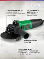 Зеленый угловая шлифовальная машина УШМ "Oasis" AG-90/125 ECO