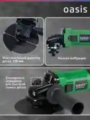 Зеленый угловая шлифовальная машина УШМ "Oasis" AG-90/125 ECO