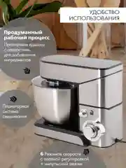 Миксер планетарный ENDEVER SIGMA-17
