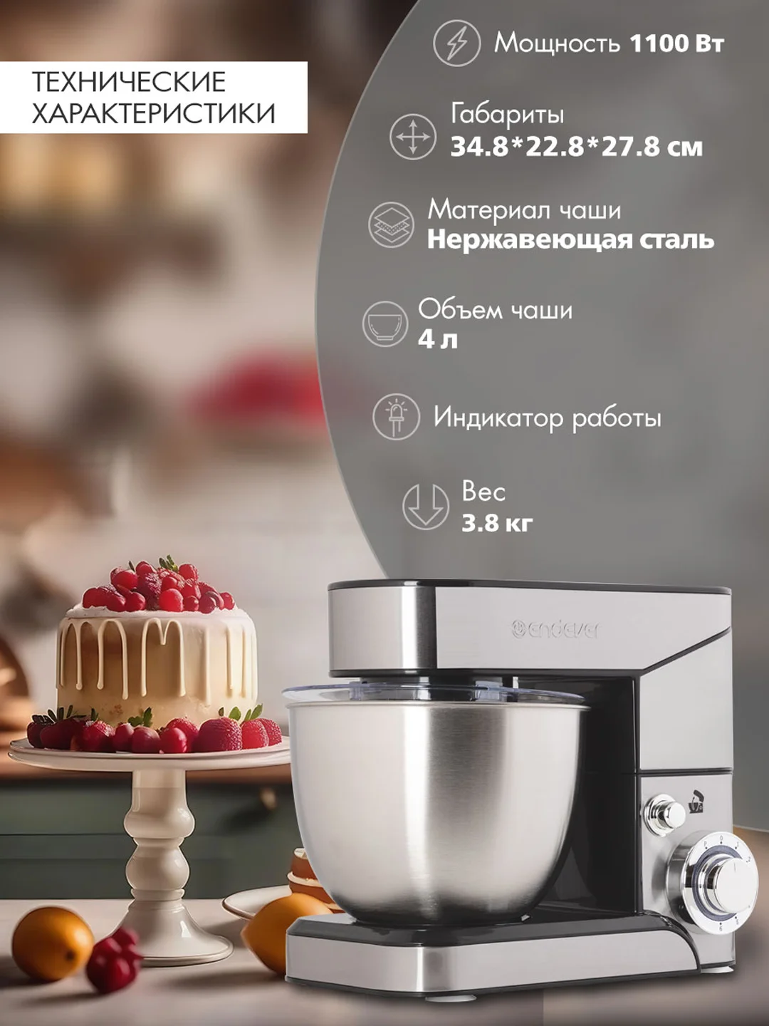 Миксер планетарный ENDEVER SIGMA-17
