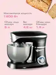 Кухонный комбайн 3 в 1 ENDEVER SIGMA-48