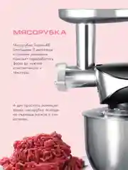Кухонный комбайн 3 в 1 ENDEVER SIGMA-48