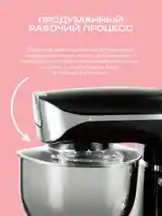Кухонный комбайн 3 в 1 ENDEVER SIGMA-48