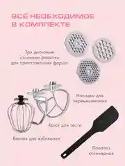 Кухонный комбайн 3 в 1 ENDEVER SIGMA-48
