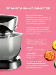 Кухонный комбайн 3 в 1 ENDEVER SIGMA-48