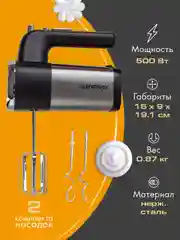 Ручной миксер ENDEVER SIGMA-08