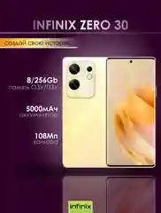 Золотой смартфон Infinix Zero 30 8/256ГБ