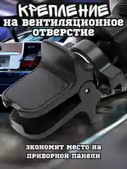 Магнитный держатель для телефона автомобильный, усиленный, в воздуховод / на дефлектор