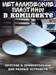 Магнитный держатель для телефона автомобильный, усиленный, в воздуховод / на дефлектор