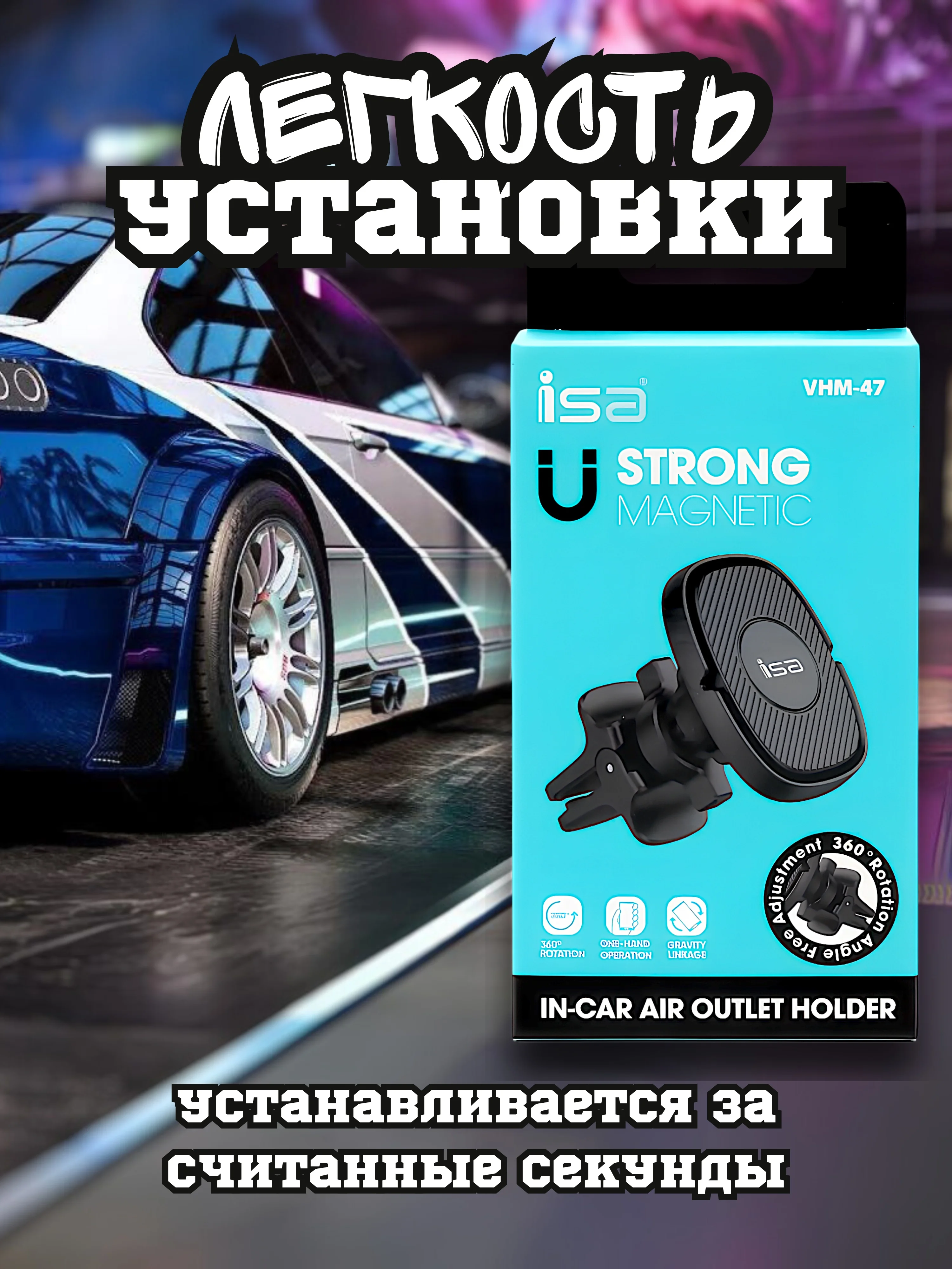 Магнитный держатель для телефона автомобильный, усиленный, в воздуховод / на дефлектор