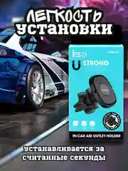 Магнитный держатель для телефона автомобильный, усиленный, в воздуховод / на дефлектор