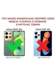 Чехол противоударный armors для Infinix Note 30i / Инфиникс Ноте 30i с защитой камеры