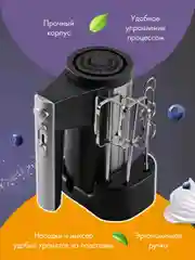 Ручной миксер ENDEVER SIGMA-07