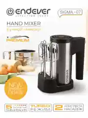 Ручной миксер ENDEVER SIGMA-07