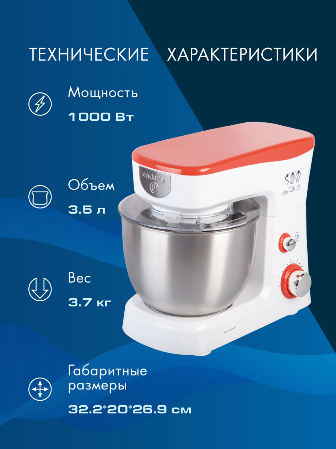 Миксер планетарный ENDEVER SIGMA-25