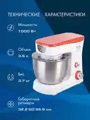Миксер планетарный ENDEVER SIGMA-25