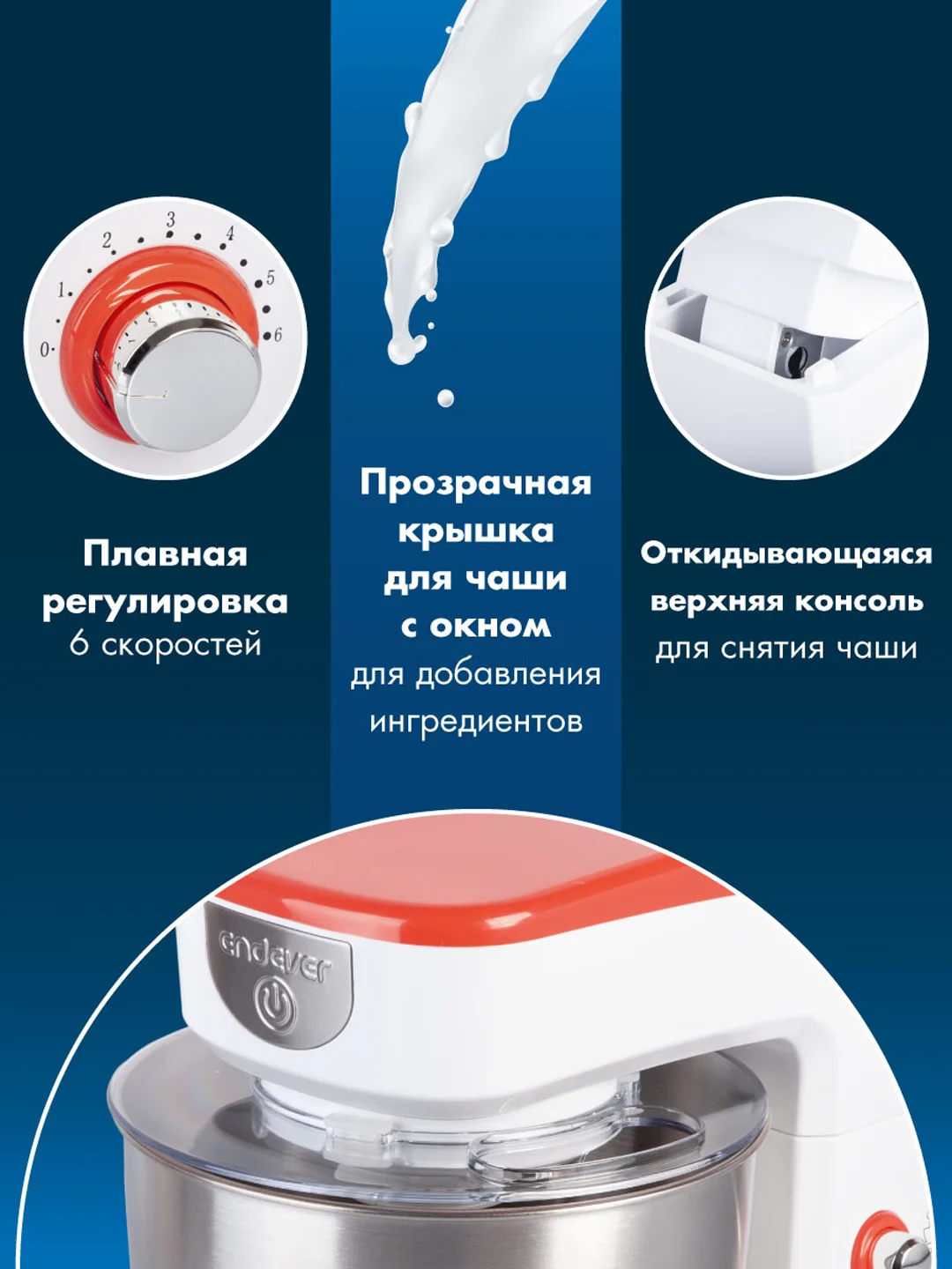 Миксер планетарный ENDEVER SIGMA-25