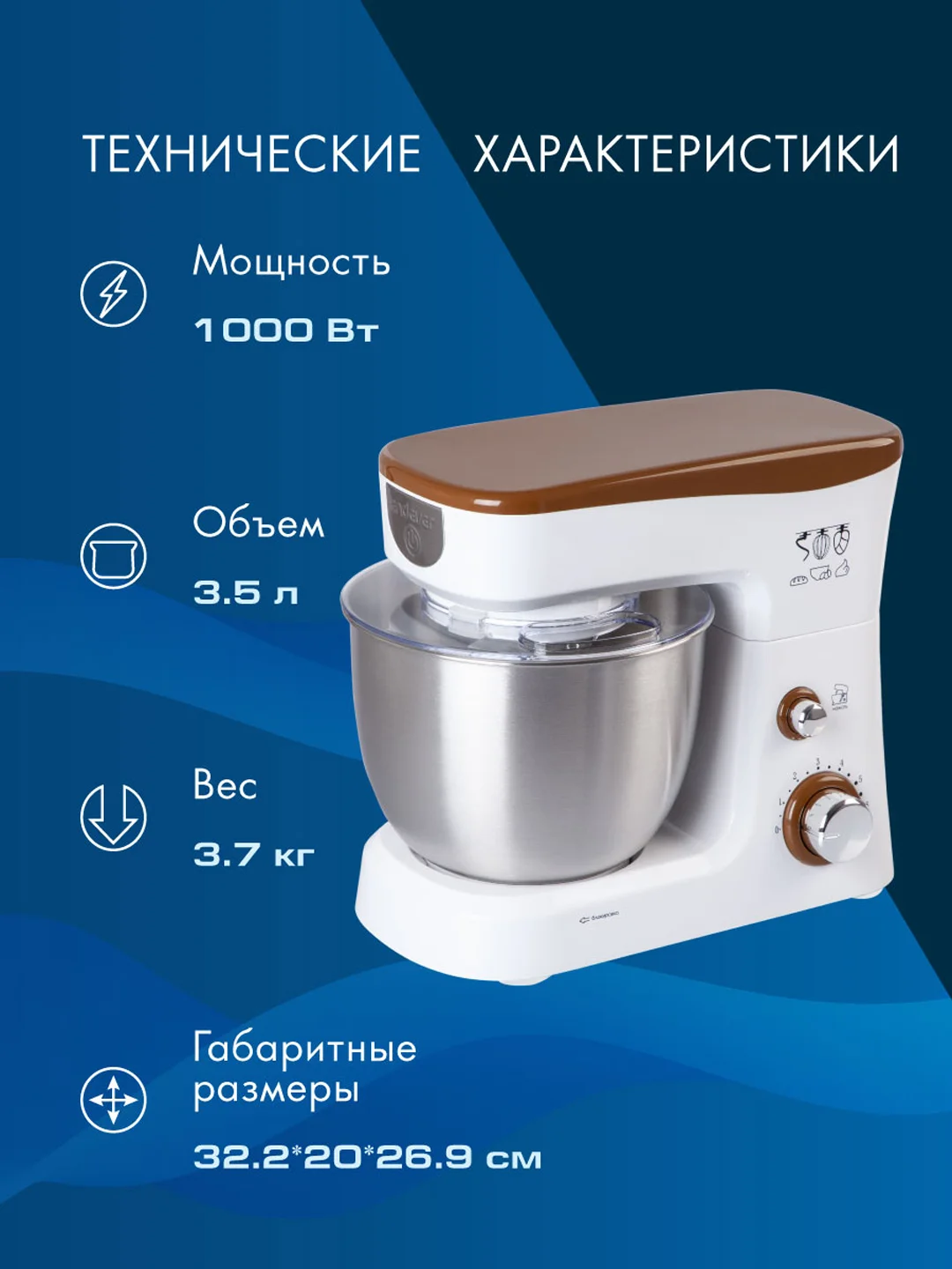 Миксер планетарный ENDEVER SIGMA-26