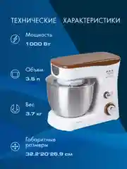 Миксер планетарный ENDEVER SIGMA-26