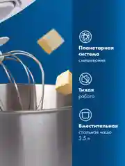 Миксер планетарный ENDEVER SIGMA-26