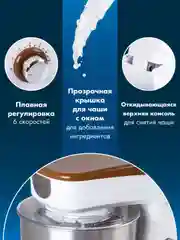 Миксер планетарный ENDEVER SIGMA-26